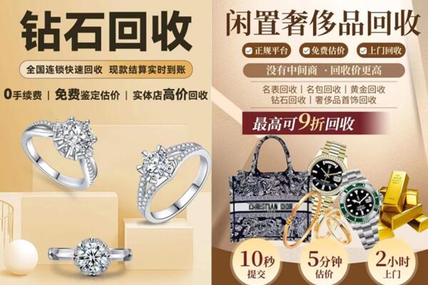 锡林郭勒苏尼特左回收钻石